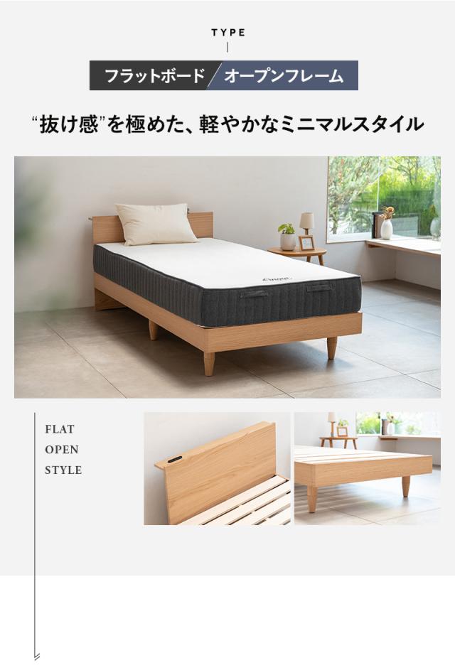 スタンダードベッド フラットオープン 高さ調節可能 コンセント付き ORVA