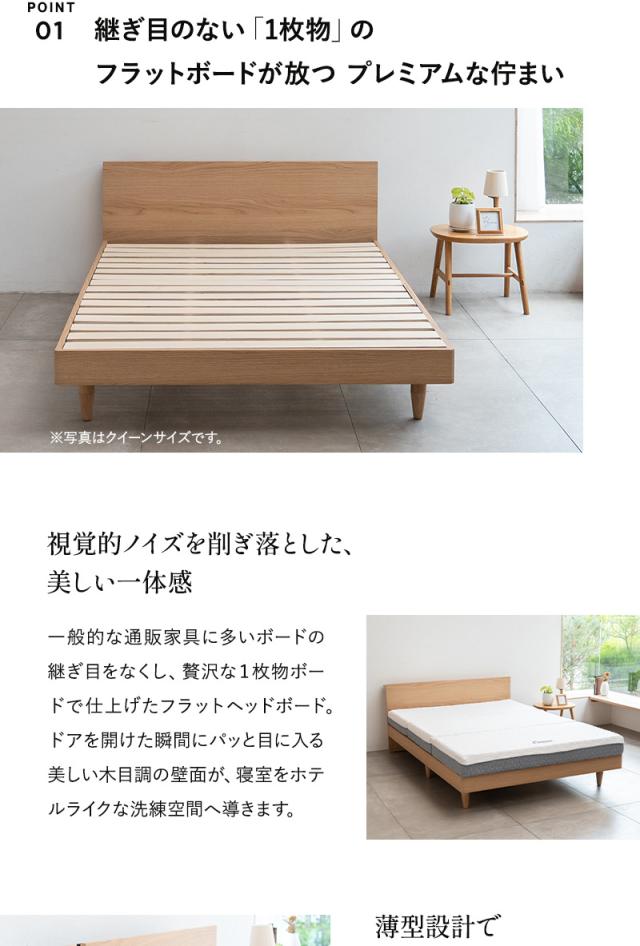 スタンダードベッド フラットオープン 高さ調節可能 コンセント付き ORVA