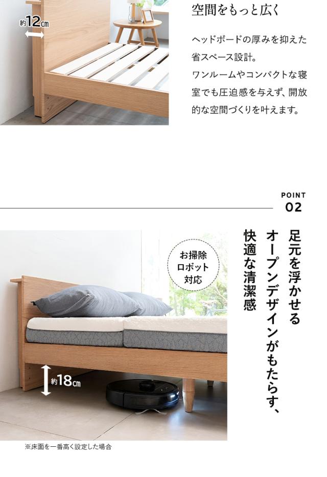 スタンダードベッド フラットオープン 高さ調節可能 コンセント付き ORVA