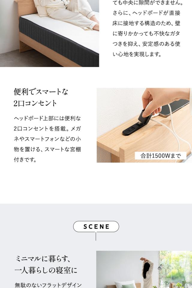 スタンダードベッド フラットオープン 高さ調節可能 コンセント付き ORVA