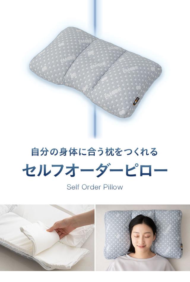 セルフオーダーピロー パイプ枕 高さ調節 カスタマイズ EMOOR LUXE