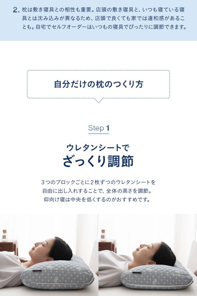 セルフオーダーピロー パイプ枕 高さ調節 カスタマイズ EMOOR LUXE