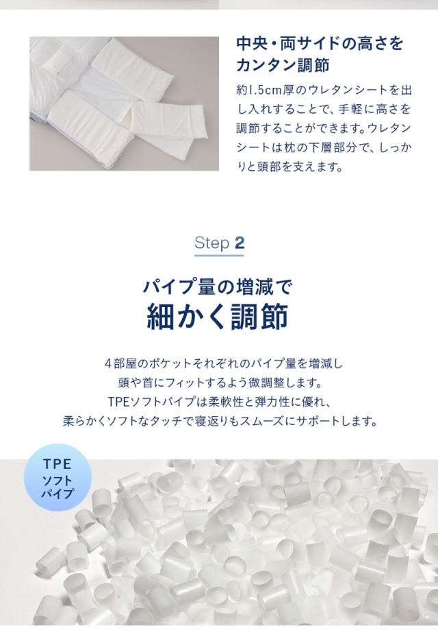 セルフオーダーピロー パイプ枕 高さ調節 カスタマイズ EMOOR LUXE