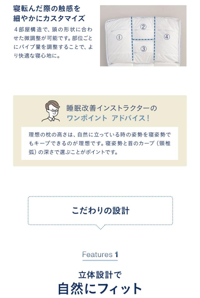 セルフオーダーピロー パイプ枕 高さ調節 カスタマイズ EMOOR LUXE