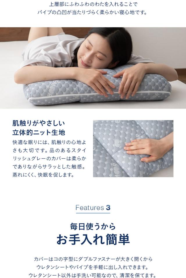 セルフオーダーピロー パイプ枕 高さ調節 カスタマイズ EMOOR LUXE