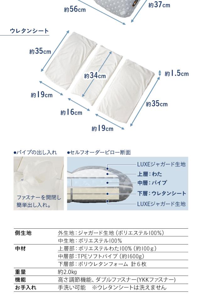 セルフオーダーピロー パイプ枕 高さ調節 カスタマイズ EMOOR LUXE