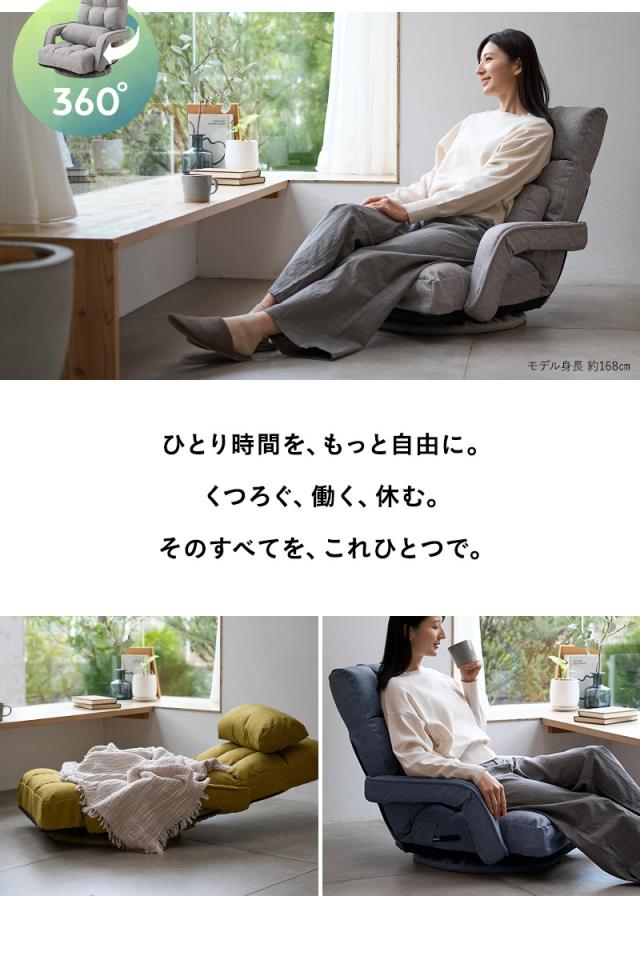 回転座椅子 リクライニングチェア 完成品 肘付き MAWARU