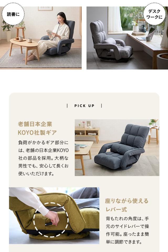 回転座椅子 リクライニングチェア 完成品 肘付き MAWARU