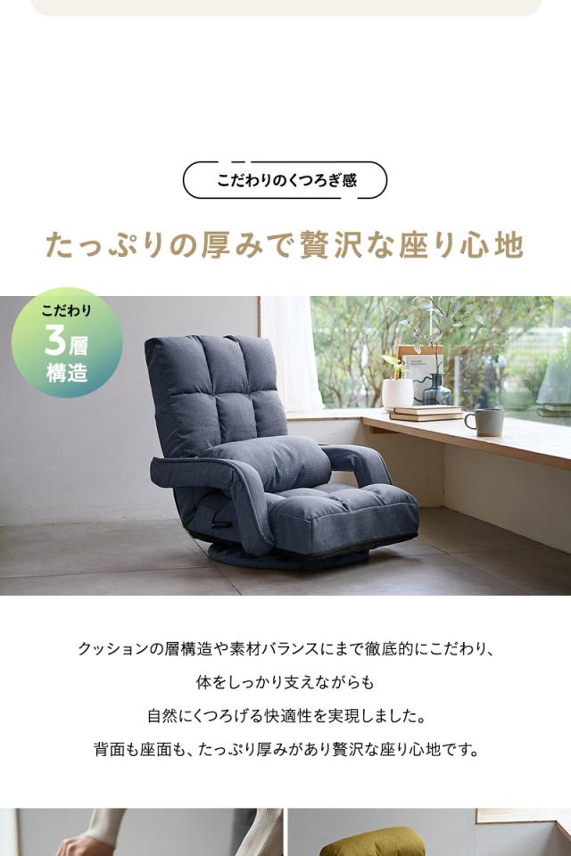 回転座椅子 リクライニングチェア 完成品 肘付き MAWARU