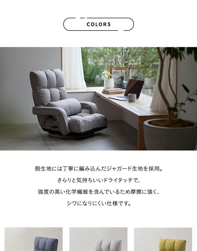 回転座椅子 リクライニングチェア 完成品 肘付き MAWARU