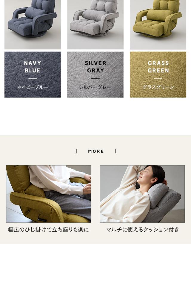 回転座椅子 リクライニングチェア 完成品 肘付き MAWARU