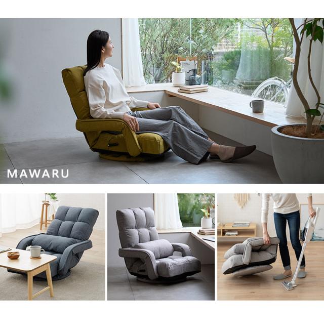 回転座椅子 リクライニングチェア 完成品 肘付き MAWARU
