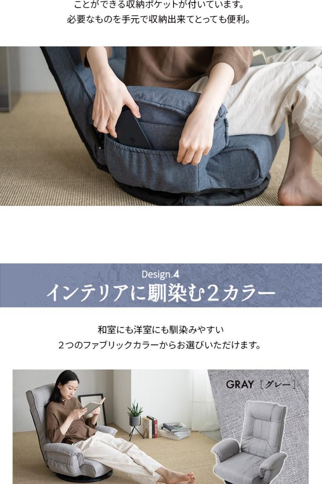 回転座椅子 リクライニングチェア 完成品 ポケット付き へたりにくい