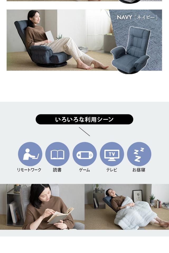 回転座椅子 リクライニングチェア 完成品 ポケット付き へたりにくい