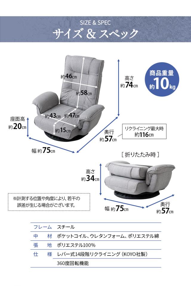 回転座椅子 リクライニングチェア 完成品 ポケット付き へたりにくい