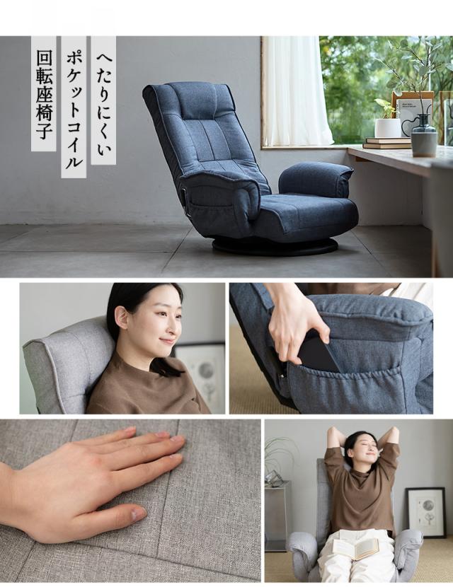 回転座椅子 リクライニングチェア 完成品 ポケット付き へたりにくい
