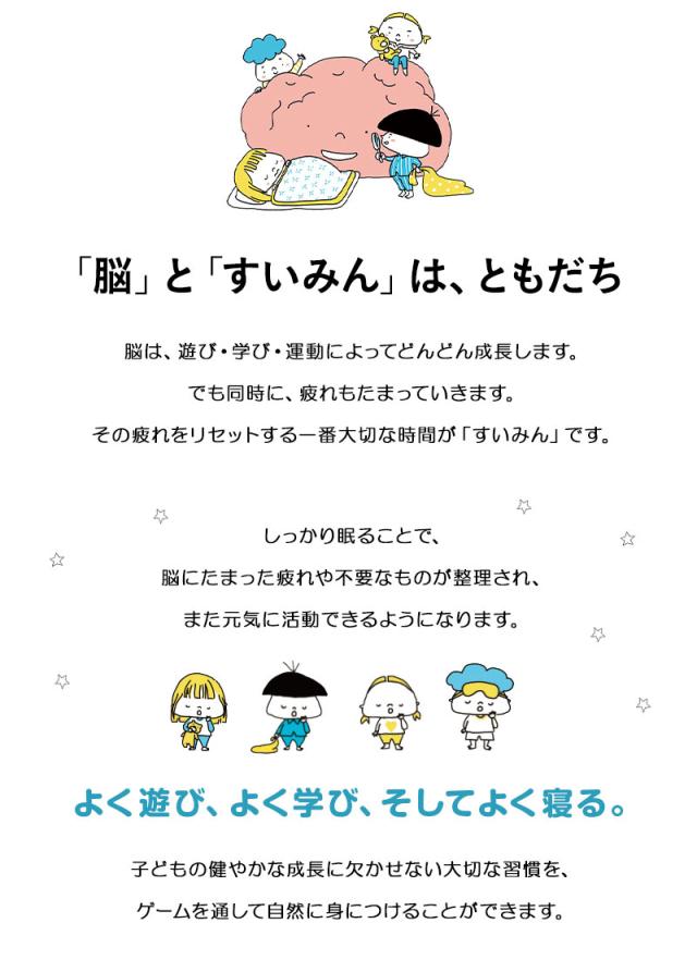 ボードゲーム 作って遊ぶ 睡眠と脳を育てる すごろく ゲーム 知育玩具