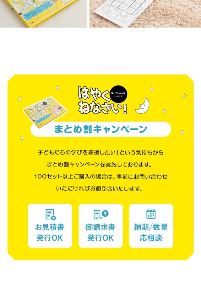 ボードゲーム 作って遊ぶ 睡眠と脳を育てる すごろく ゲーム 知育玩具