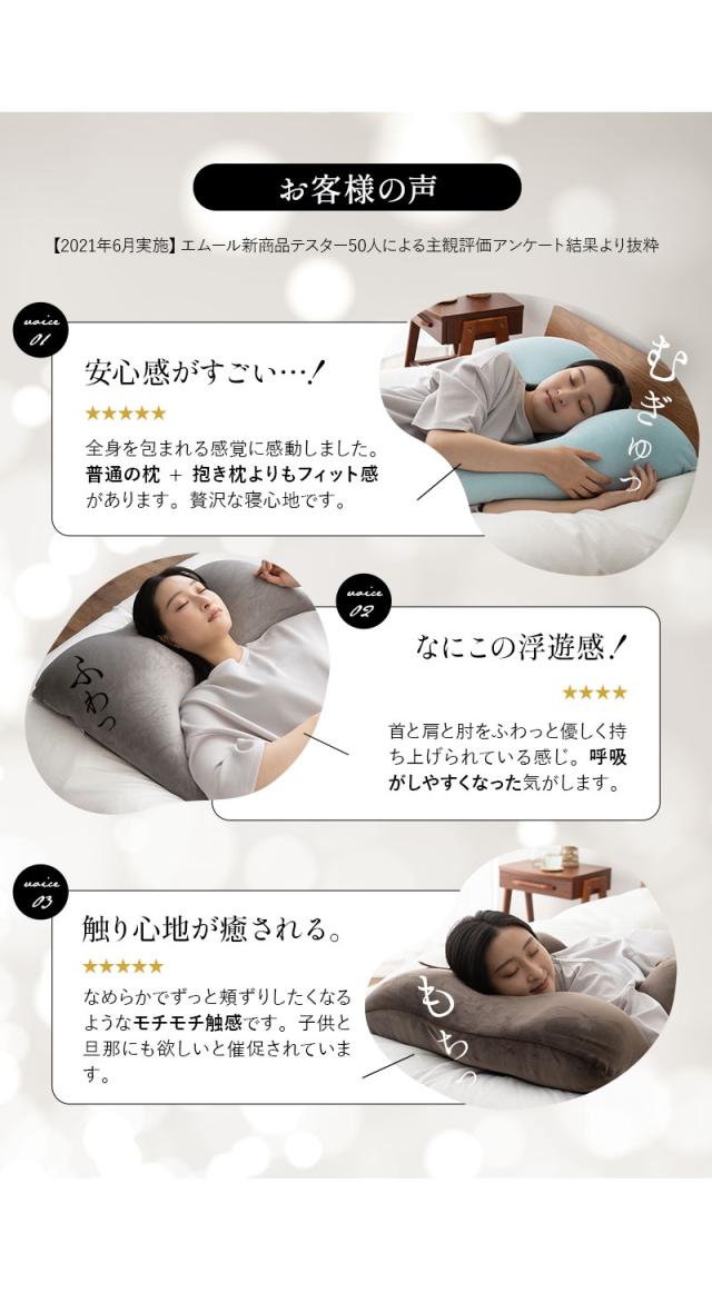 至福の睡眠 横向き寝抱き枕 カバー付き
