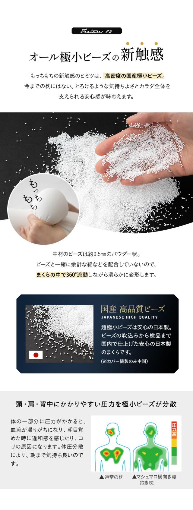 至福の睡眠 横向き寝抱き枕 カバー付き