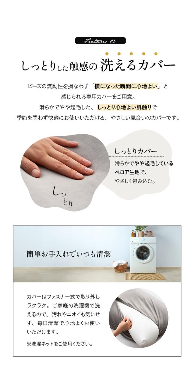 至福の睡眠 横向き寝抱き枕 カバー付き