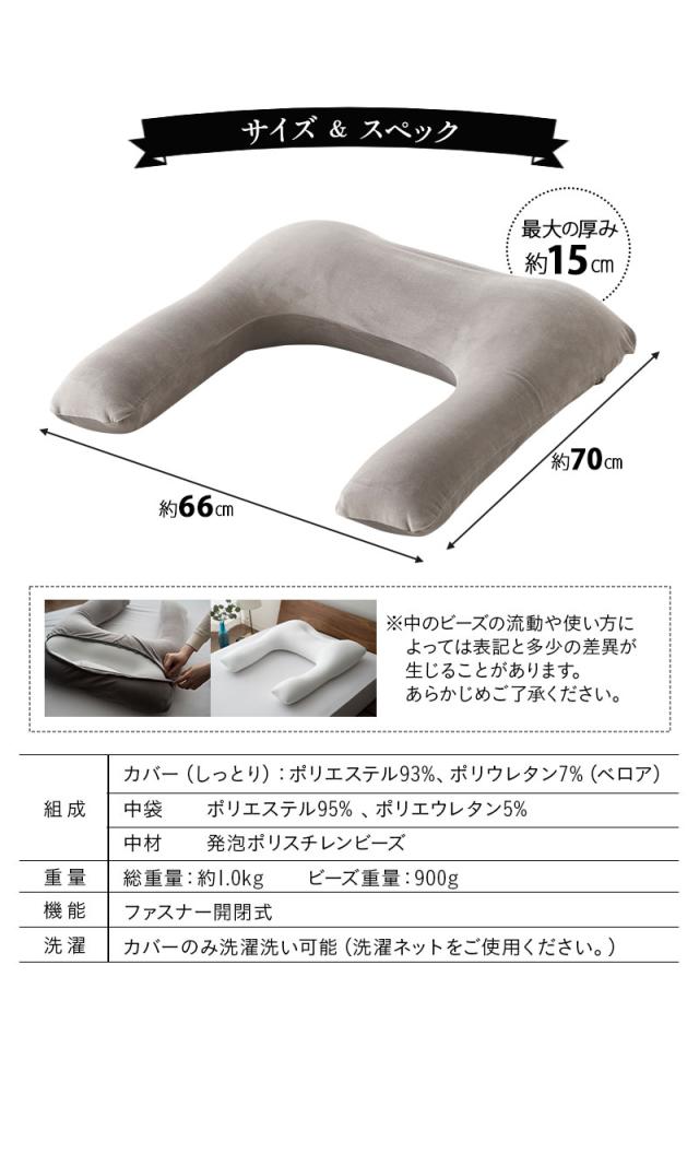 至福の睡眠 横向き寝抱き枕 カバー付き