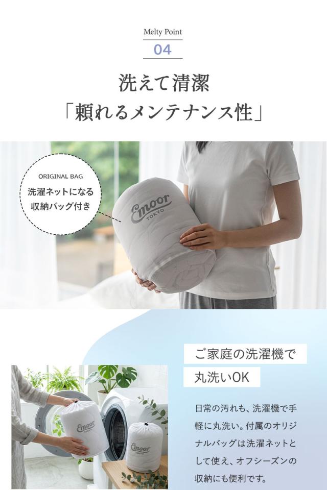 コンフォーター 肌掛けケット シングル とろみ冷感 Melty Cool