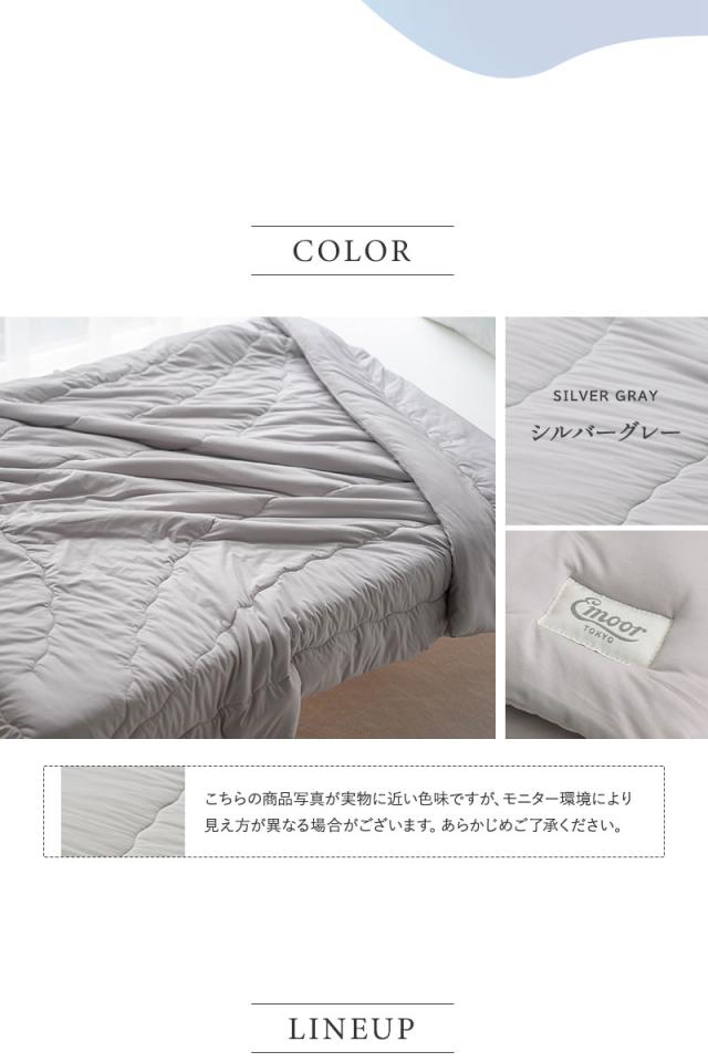 コンフォーター 肌掛けケット シングル とろみ冷感 Melty Cool