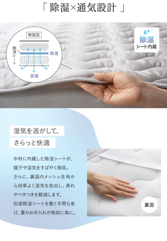 オーバーレイ 敷きパッド とろみ冷感 Melty Cool