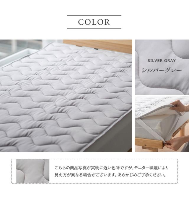 オーバーレイ 敷きパッド とろみ冷感 Melty Cool