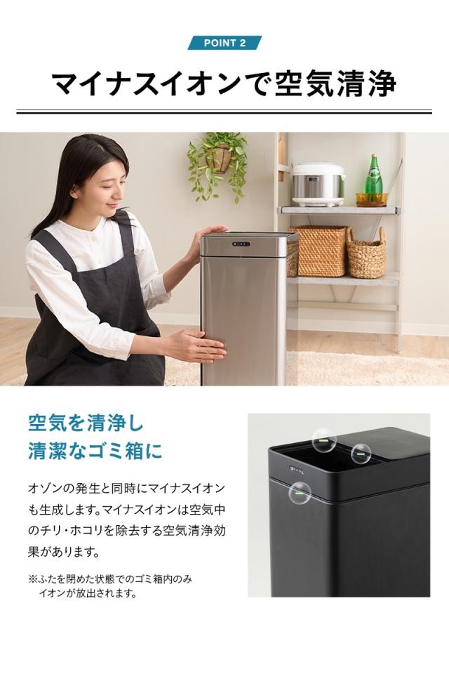 オゾン消臭機能付 電動スライドダストボックス 42L 自動開閉 45Lゴミ袋対応