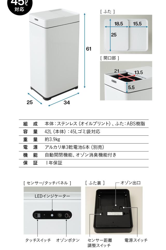 オゾン消臭機能付 電動スライドダストボックス 42L 自動開閉 45Lゴミ袋対応