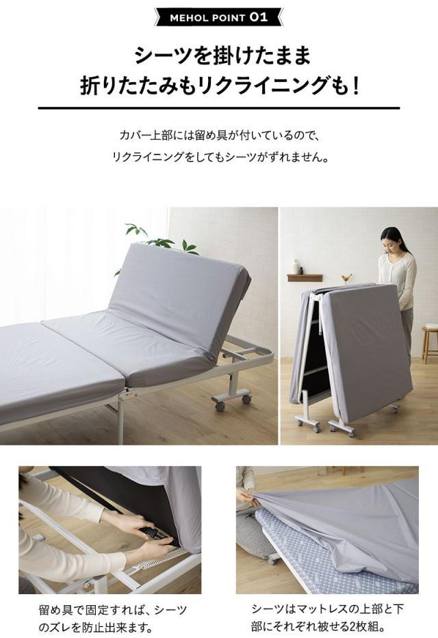 折りたたみベッド専用 ベッドシーツ 2枚組 シングル 日本製 綿100％