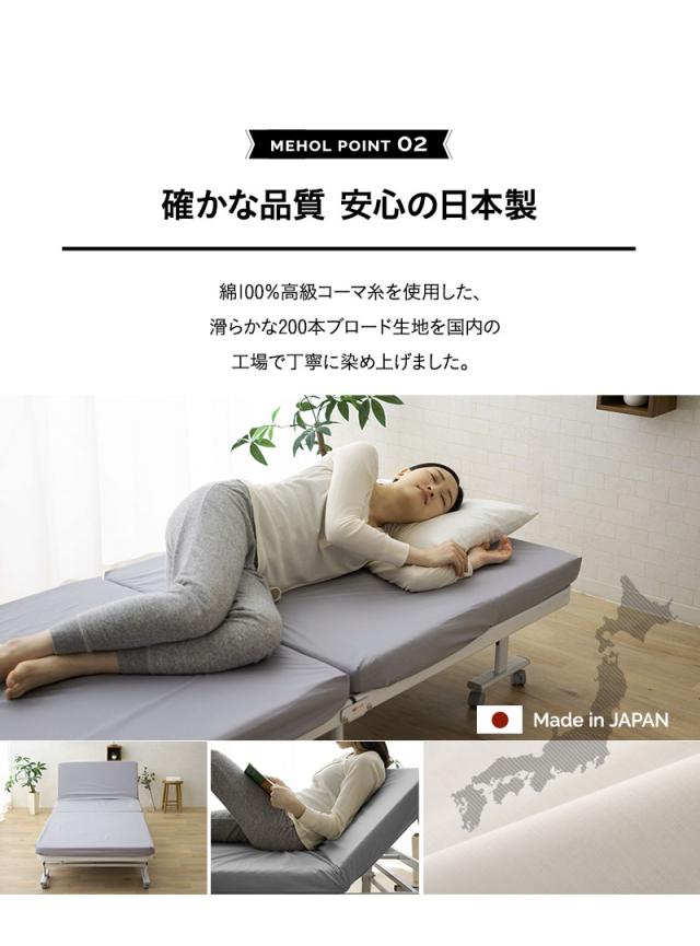 折りたたみベッド専用 ベッドシーツ 2枚組 シングル 日本製 綿100％