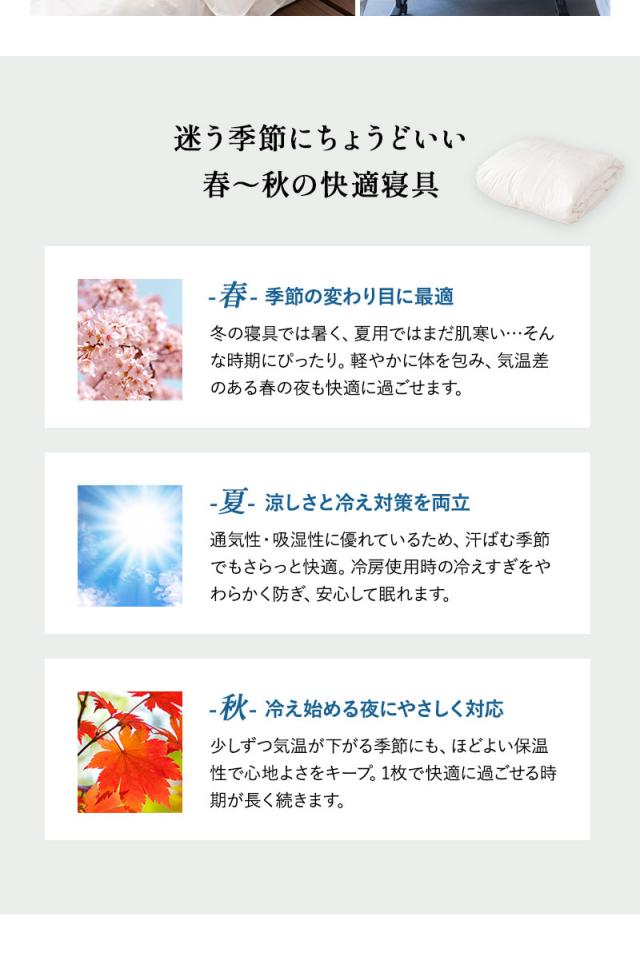 肌掛け布団 羽毛布団 リサイクル羽毛 再生羽毛 清潔 軽量 高品質 河田フェザー