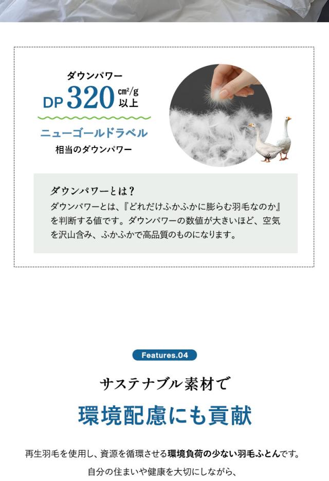 肌掛け布団 羽毛布団 リサイクル羽毛 再生羽毛 清潔 軽量 高品質 河田フェザー