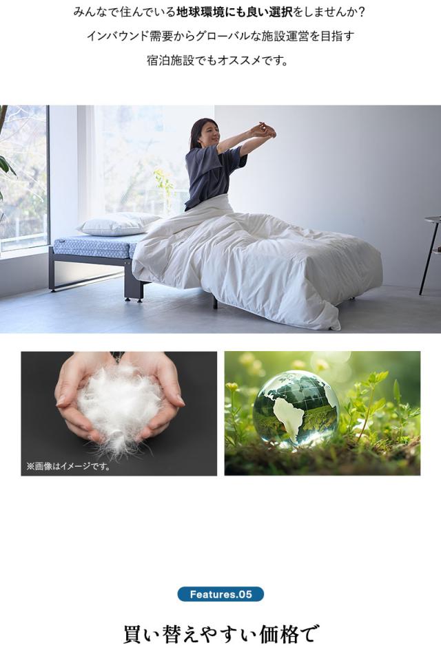 肌掛け布団 羽毛布団 リサイクル羽毛 再生羽毛 清潔 軽量 高品質 河田フェザー