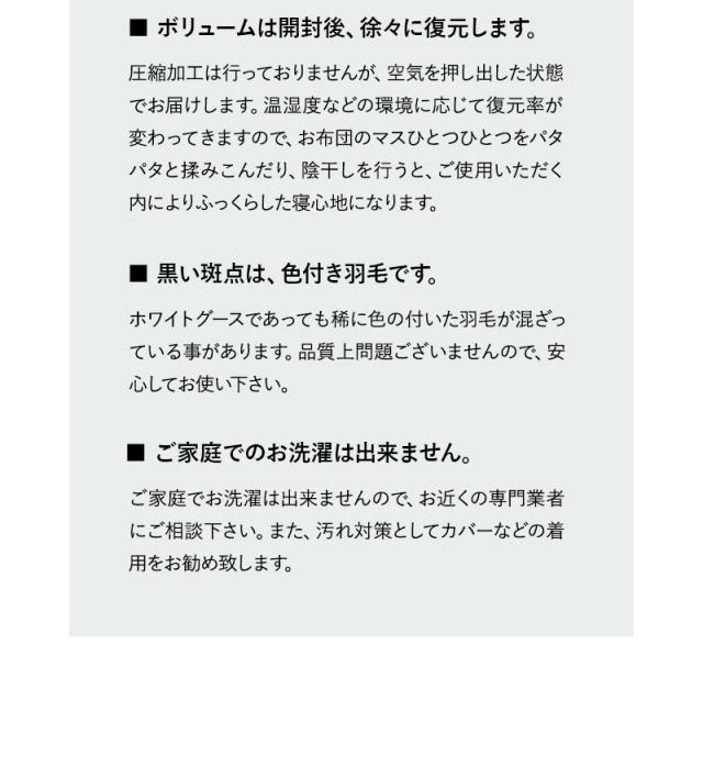 肌掛け布団 羽毛布団 リサイクル羽毛 再生羽毛 清潔 軽量 高品質 河田フェザー