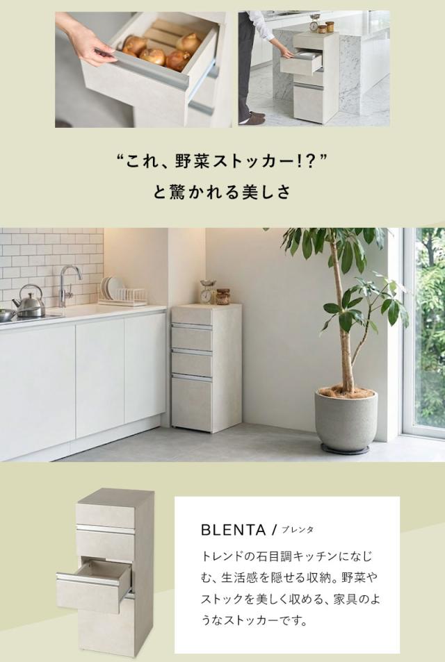 野菜ストッカー 幅32cm 4段 キャスター付き 桐すのこ 石目調 BLENTA