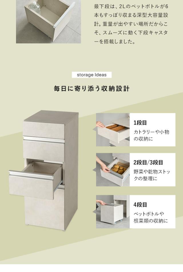 野菜ストッカー 幅32cm 4段 キャスター付き 桐すのこ 石目調 BLENTA