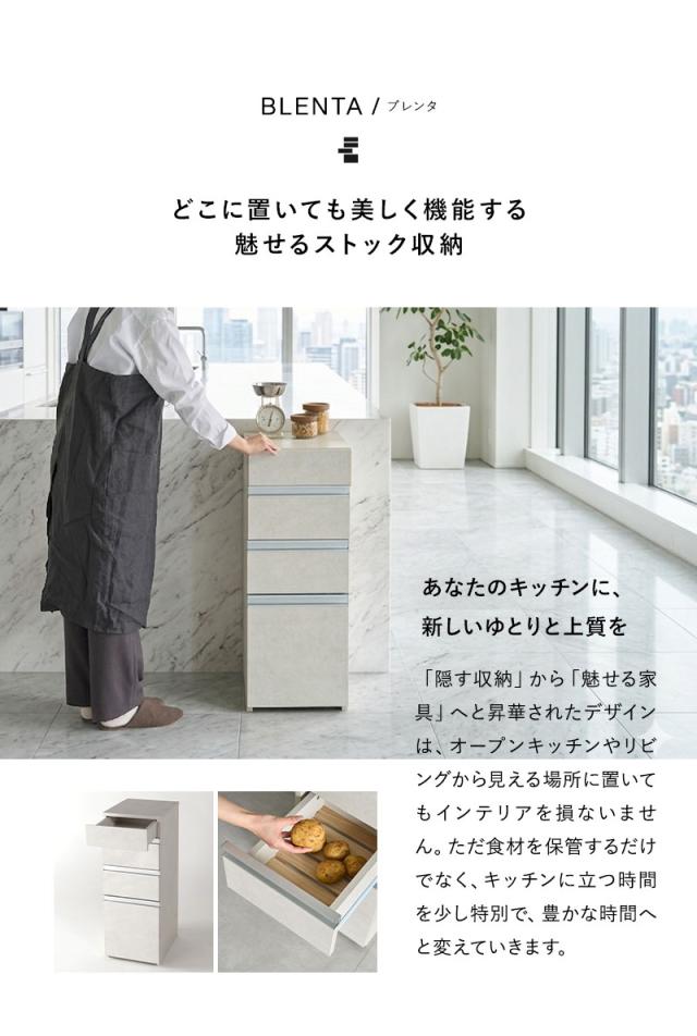 野菜ストッカー 幅32cm 4段 キャスター付き 桐すのこ 石目調 BLENTA