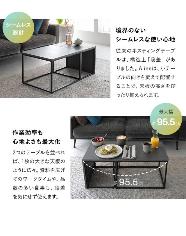 ネストテーブル 幅60cm 長方形 石目調 大小 食卓 テーブル 単品 Aline