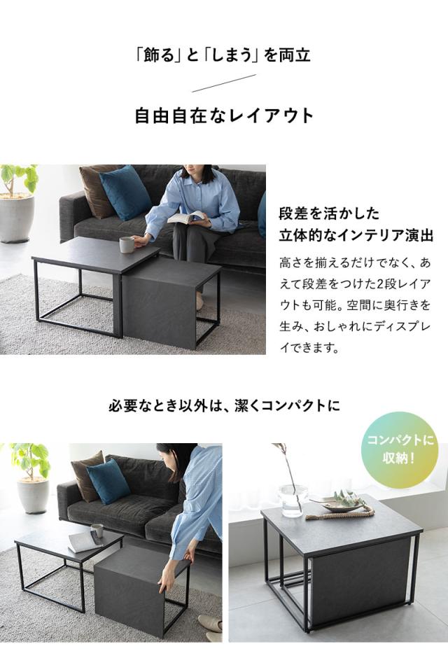ネストテーブル 幅60cm 長方形 石目調 大小 食卓 テーブル 単品 Aline