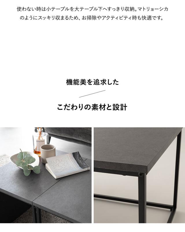 ネストテーブル 幅60cm 長方形 石目調 大小 食卓 テーブル 単品 Aline