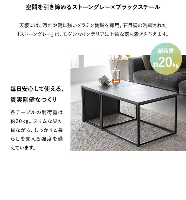 ネストテーブル 幅60cm 長方形 石目調 大小 食卓 テーブル 単品 Aline
