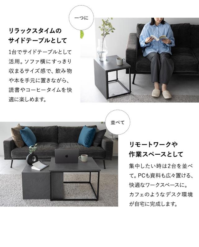 ネストテーブル 幅60cm 長方形 石目調 大小 食卓 テーブル 単品 Aline