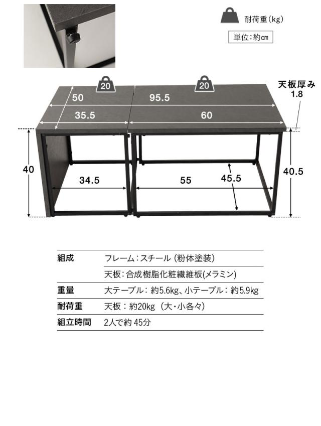ネストテーブル 幅60cm 長方形 石目調 大小 食卓 テーブル 単品 Aline