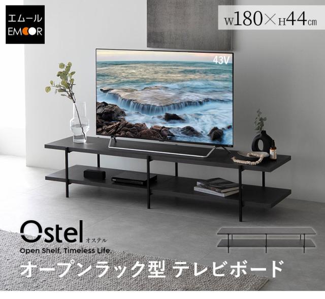 テレビボード テレビ台 ローボード 幅180cm オープンラック Ostel