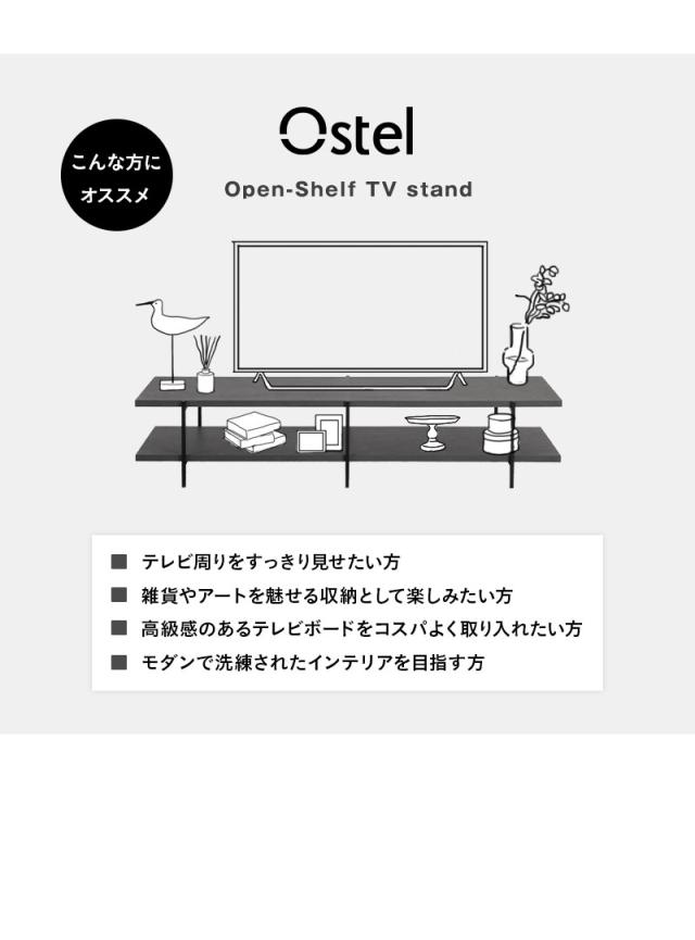 テレビボード テレビ台 ローボード 幅180cm オープンラック Ostel