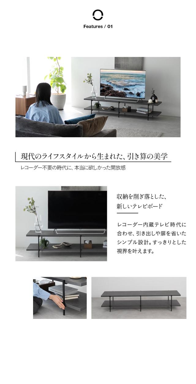 テレビボード テレビ台 ローボード 幅180cm オープンラック Ostel